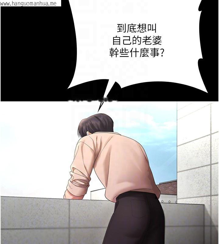 韩国漫画老板娘的诱惑韩漫_老板娘的诱惑-第52话-庭维，你也想上我老婆吧?在线免费阅读-韩国漫画-第89张图片