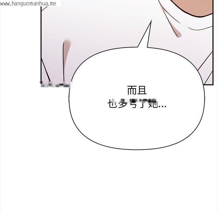 韩国漫画其实我很喜欢你韩漫_其实我很喜欢你-第48话在线免费阅读-韩国漫画-第157张图片