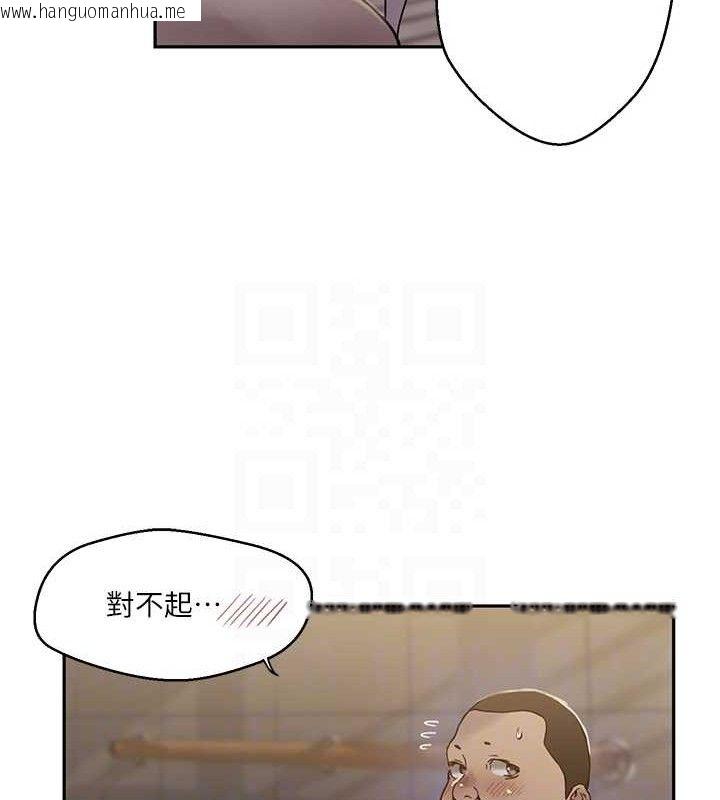 韩国漫画秘密教学韩漫_秘密教学-第266话-你马上给我出去!在线免费阅读-韩国漫画-第93张图片