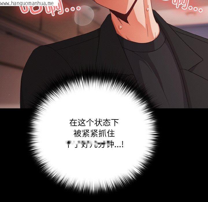 韩国漫画幸福来得太突然韩漫_幸福来得太突然-第21话在线免费阅读-韩国漫画-第135张图片