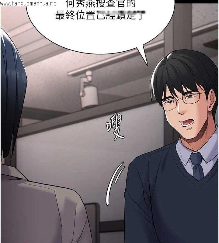 韩国漫画痴汉成瘾韩漫_痴汉成瘾-第125话-别有居心的女主播在线免费阅读-韩国漫画-第7张图片