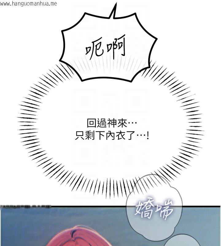 韩国漫画恶次人生韩漫_恶次人生-第23话-破处的征服感在线免费阅读-韩国漫画-第63张图片