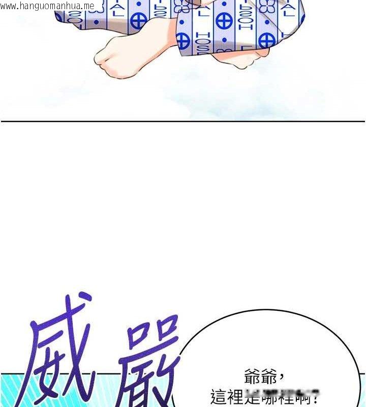 韩国漫画性运刮刮乐韩漫_性运刮刮乐-第56话-纯爱战士的告白在线免费阅读-韩国漫画-第30张图片