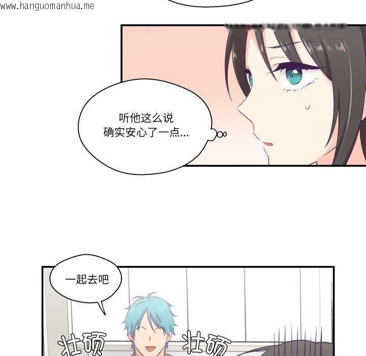 韩国漫画柔软的爱人韩漫_柔软的爱人-第6话在线免费阅读-韩国漫画-第49张图片