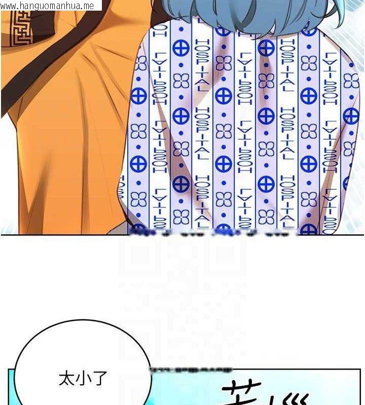 韩国漫画性运刮刮乐韩漫_性运刮刮乐-第56话-纯爱战士的告白在线免费阅读-韩国漫画-第32张图片