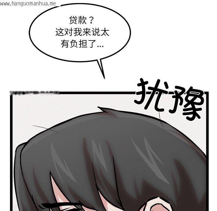韩国漫画犬神的游戏韩漫_犬神的游戏-第17话在线免费阅读-韩国漫画-第55张图片