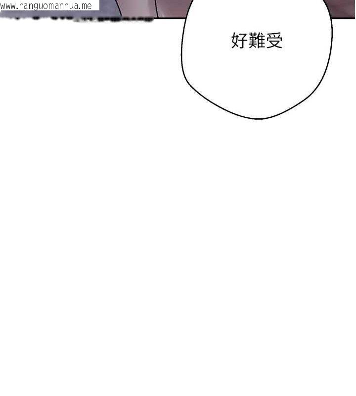 韩国漫画秘密教学韩漫_秘密教学-第266话-你马上给我出去!在线免费阅读-韩国漫画-第106张图片
