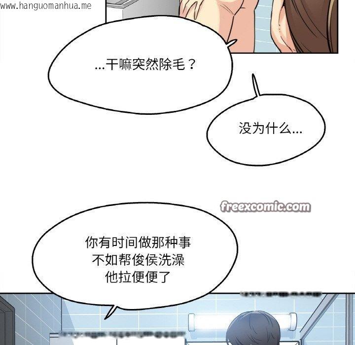 韩国漫画爸爸也疯狂韩漫_爸爸也疯狂-第7话在线免费阅读-韩国漫画-第45张图片