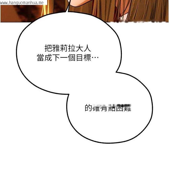 韩国漫画人妻猎人韩漫_人妻猎人-第80话-清纯人妻沦为肛交狂魔在线免费阅读-韩国漫画-第3张图片