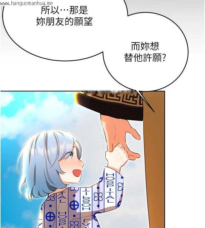 韩国漫画性运刮刮乐韩漫_性运刮刮乐-第56话-纯爱战士的告白在线免费阅读-韩国漫画-第54张图片