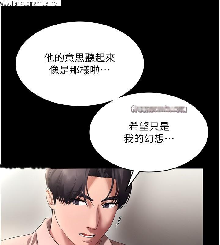韩国漫画老板娘的诱惑韩漫_老板娘的诱惑-第52话-庭维，你也想上我老婆吧?在线免费阅读-韩国漫画-第126张图片