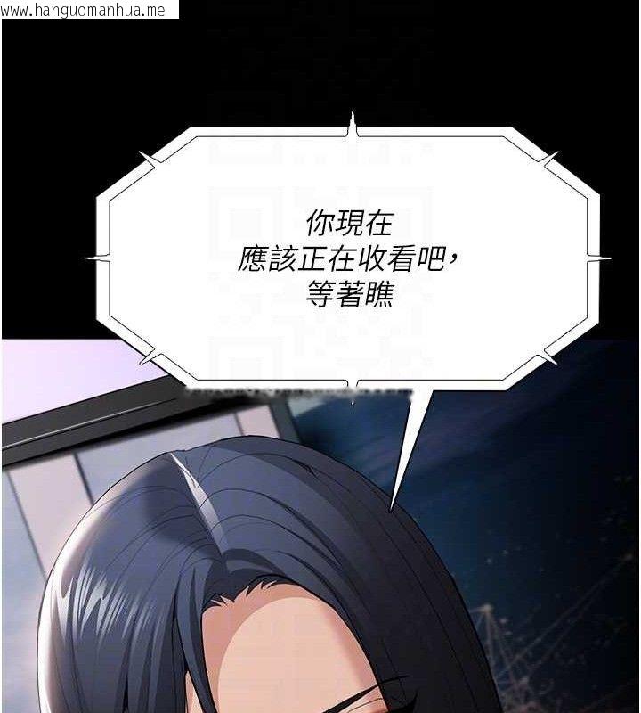 韩国漫画痴汉成瘾韩漫_痴汉成瘾-第125话-别有居心的女主播在线免费阅读-韩国漫画-第99张图片