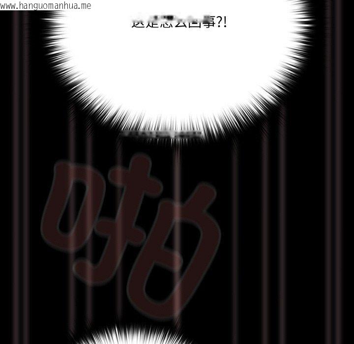 韩国漫画幸福来得太突然韩漫_幸福来得太突然-第21话在线免费阅读-韩国漫画-第79张图片