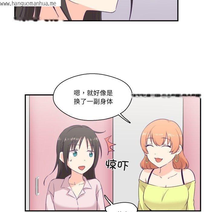 韩国漫画柔软的爱人韩漫_柔软的爱人-第6话在线免费阅读-韩国漫画-第22张图片
