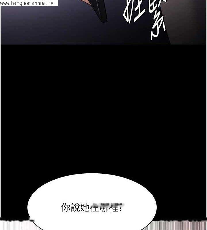 韩国漫画痴汉成瘾韩漫_痴汉成瘾-第125话-别有居心的女主播在线免费阅读-韩国漫画-第13张图片