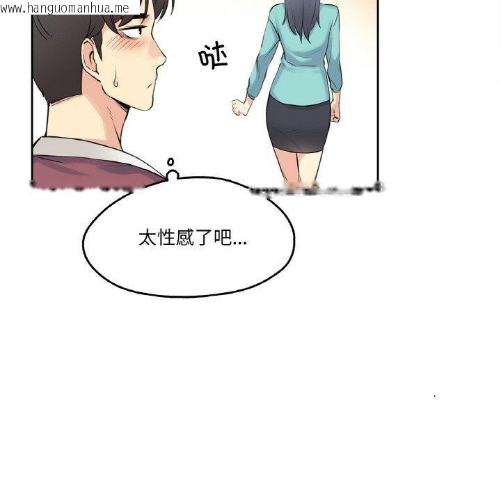 韩国漫画爸爸也疯狂韩漫_爸爸也疯狂-第7话在线免费阅读-韩国漫画-第65张图片
