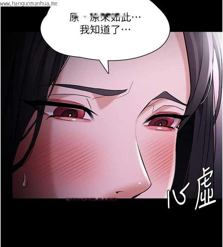 韩国漫画痴汉成瘾韩漫_痴汉成瘾-第125话-别有居心的女主播在线免费阅读-韩国漫画-第139张图片