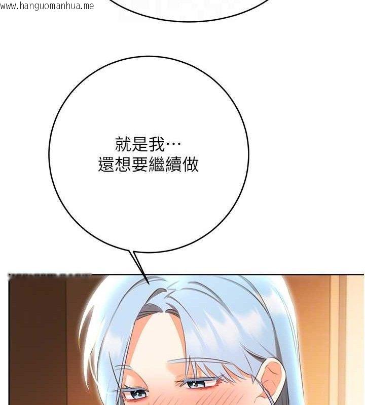 韩国漫画性运刮刮乐韩漫_性运刮刮乐-第56话-纯爱战士的告白在线免费阅读-韩国漫画-第74张图片