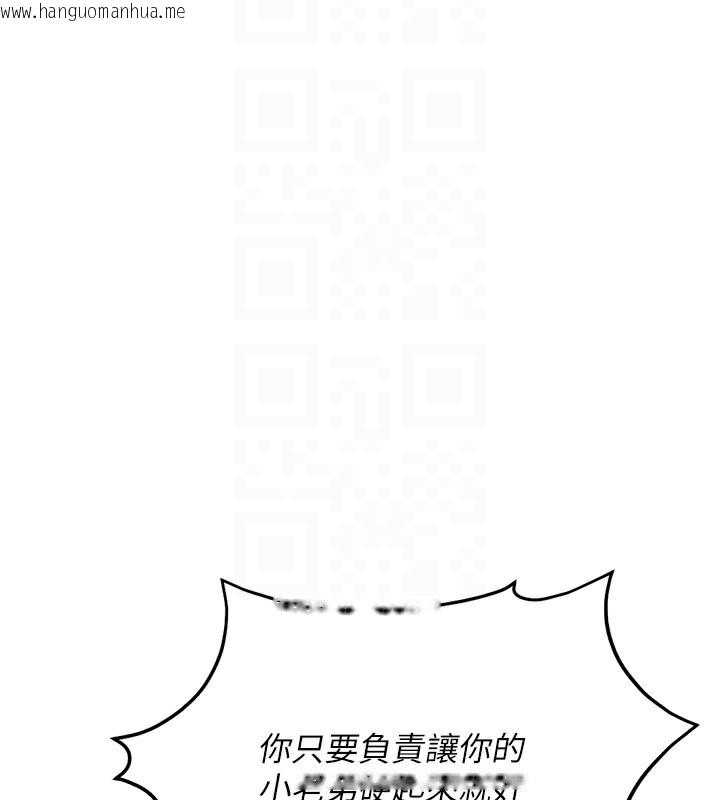 韩国漫画鲁蛇社畜的金手指韩漫_鲁蛇社畜的金手指-第19话-攻破组长G点!在线免费阅读-韩国漫画-第93张图片