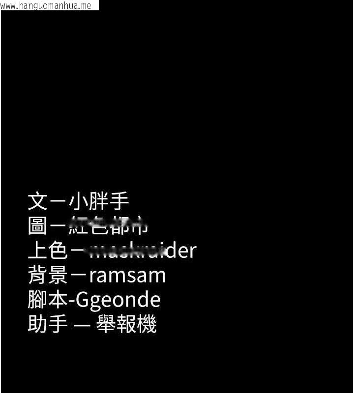 韩国漫画痴汉成瘾韩漫_痴汉成瘾-第125话-别有居心的女主播在线免费阅读-韩国漫画-第163张图片