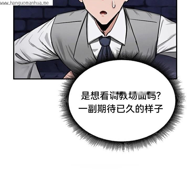 韩国漫画重生士兵的雌性征服日志!/异世界重生之后宫养成记韩漫_重生士兵的雌性征服日志!/异世界重生之后宫养成记-第63话在线免费阅读-韩国漫画-第53张图片