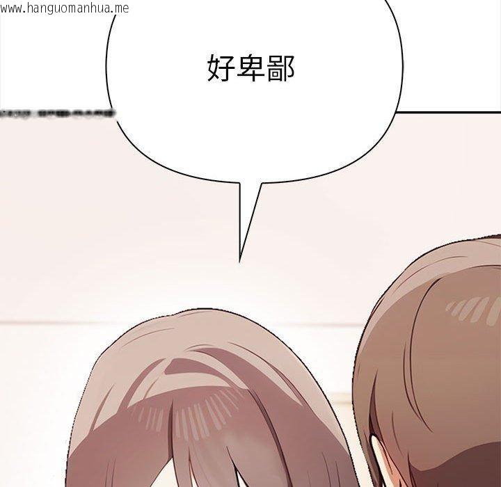 韩国漫画其实我很喜欢你韩漫_其实我很喜欢你-第48话在线免费阅读-韩国漫画-第166张图片