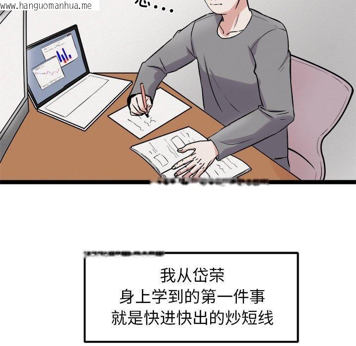 韩国漫画犬神的游戏韩漫_犬神的游戏-第17话在线免费阅读-韩国漫画-第23张图片