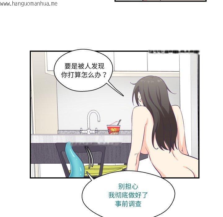 韩国漫画柔软的爱人韩漫_柔软的爱人-第6话在线免费阅读-韩国漫画-第48张图片