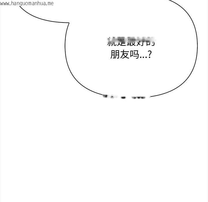 韩国漫画其实我很喜欢你韩漫_其实我很喜欢你-第48话在线免费阅读-韩国漫画-第59张图片