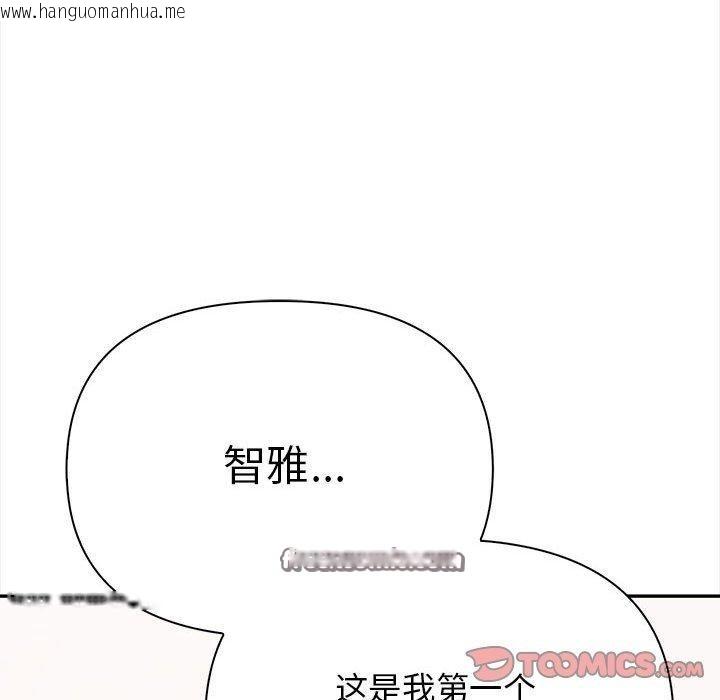 韩国漫画其实我很喜欢你韩漫_其实我很喜欢你-第48话在线免费阅读-韩国漫画-第112张图片