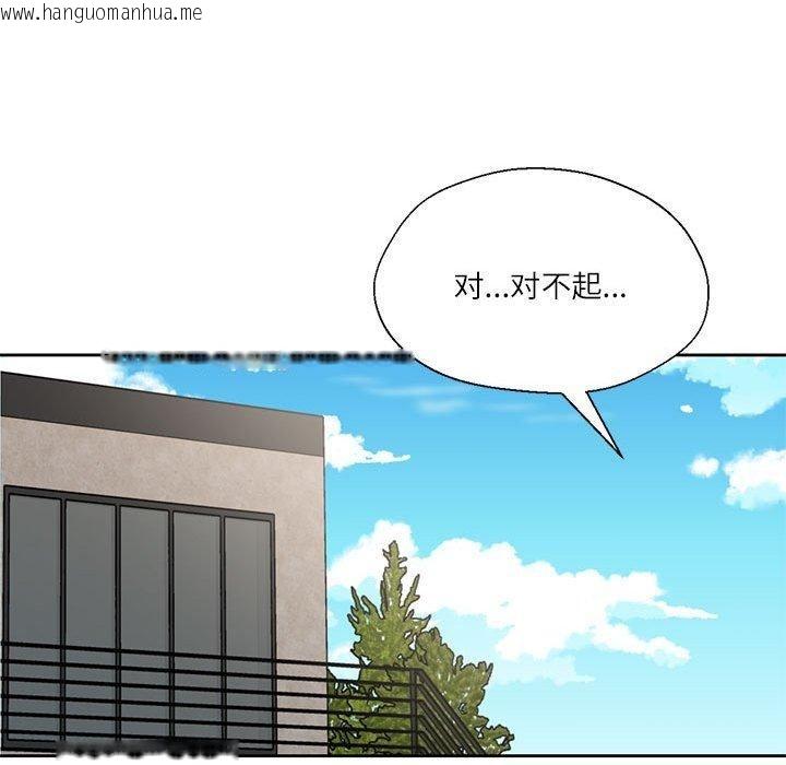韩国漫画我的傻瓜男友韩漫_我的傻瓜男友-第9话在线免费阅读-韩国漫画-第93张图片