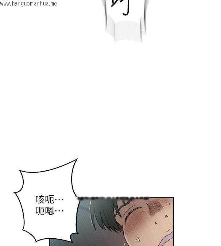 韩国漫画秘密教学韩漫_秘密教学-第266话-你马上给我出去!在线免费阅读-韩国漫画-第50张图片