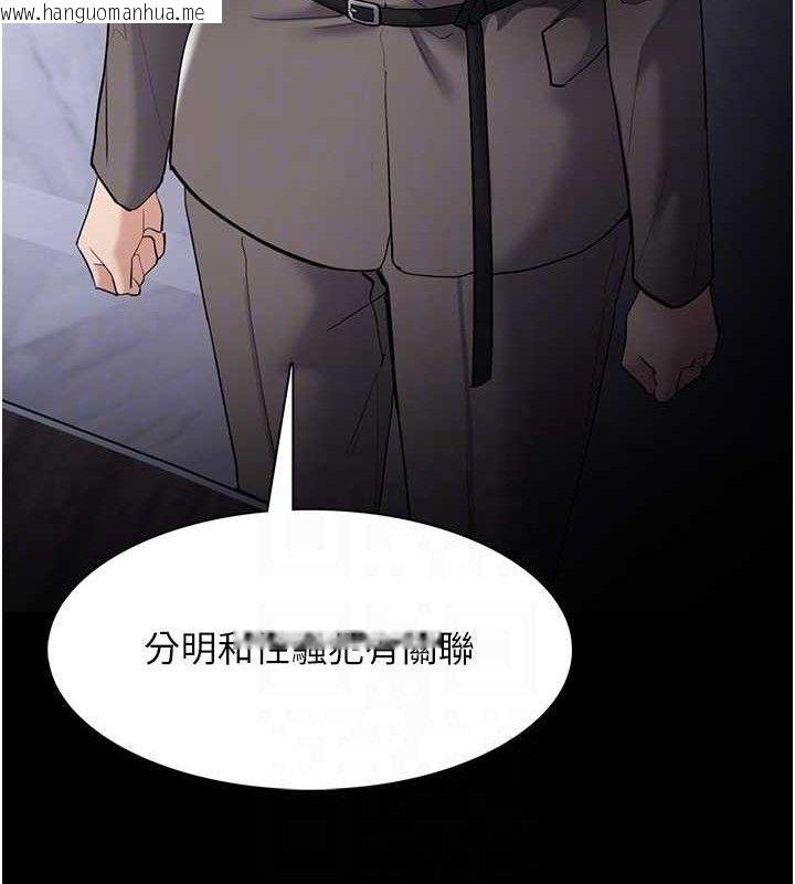 韩国漫画痴汉成瘾韩漫_痴汉成瘾-第125话-别有居心的女主播在线免费阅读-韩国漫画-第34张图片