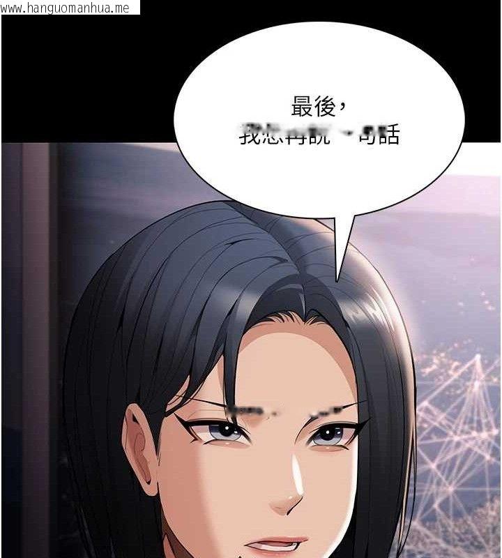 韩国漫画痴汉成瘾韩漫_痴汉成瘾-第125话-别有居心的女主播在线免费阅读-韩国漫画-第90张图片