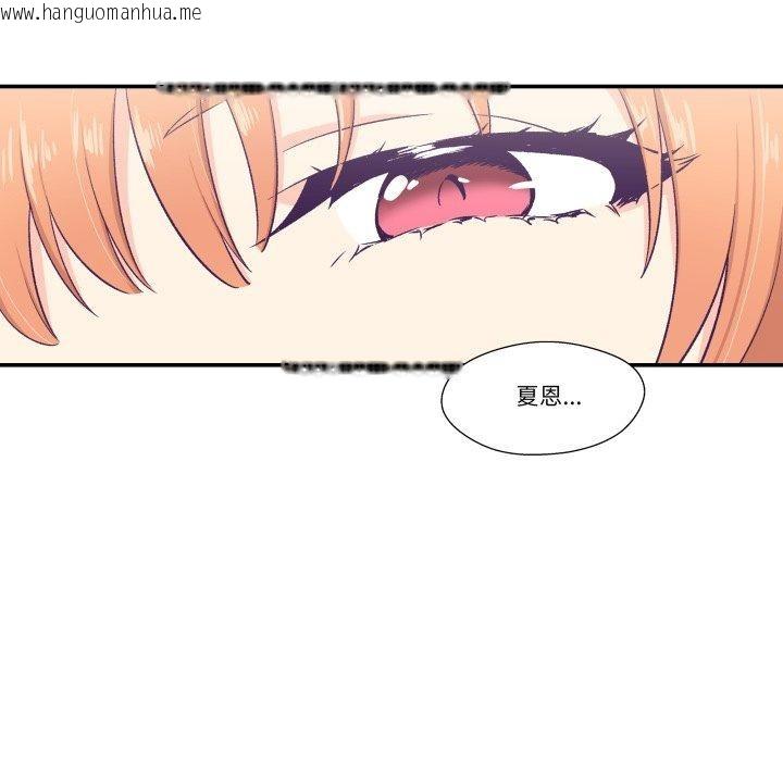 韩国漫画柔软的爱人韩漫_柔软的爱人-第6话在线免费阅读-韩国漫画-第24张图片