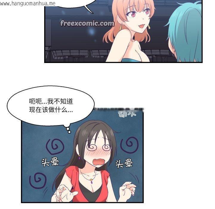 韩国漫画柔软的爱人韩漫_柔软的爱人-第6话在线免费阅读-韩国漫画-第75张图片