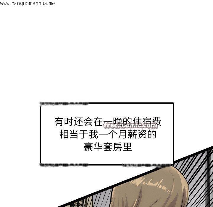 韩国漫画犬神的游戏韩漫_犬神的游戏-第17话在线免费阅读-韩国漫画-第42张图片