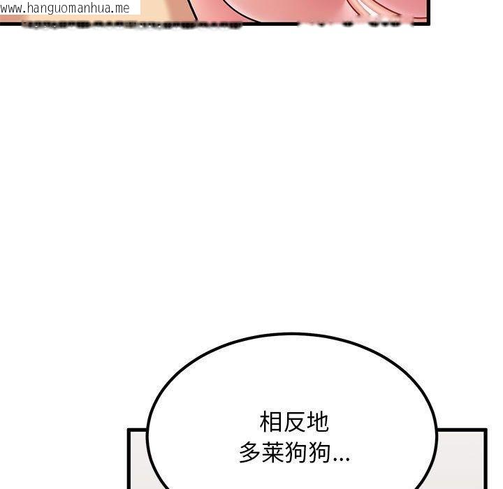 韩国漫画发小碰不得/强制催眠韩漫_发小碰不得/强制催眠-第66话在线免费阅读-韩国漫画-第15张图片