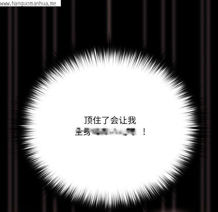 韩国漫画幸福来得太突然韩漫_幸福来得太突然-第21话在线免费阅读-韩国漫画-第83张图片
