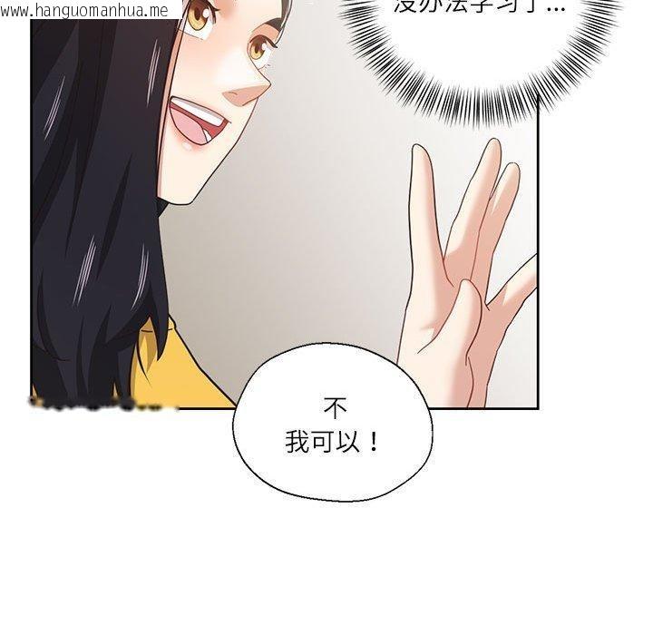 韩国漫画我的傻瓜男友韩漫_我的傻瓜男友-第9话在线免费阅读-韩国漫画-第72张图片