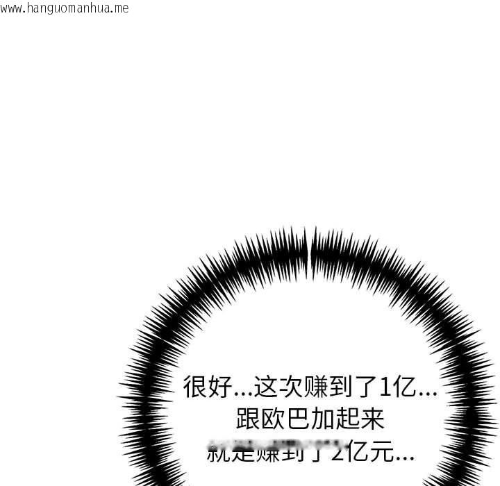 韩国漫画夫妇游戏韩漫_夫妇游戏-第25话在线免费阅读-韩国漫画-第34张图片