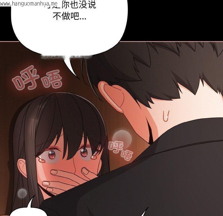 韩国漫画幸福来得太突然韩漫_幸福来得太突然-第21话在线免费阅读-韩国漫画-第105张图片