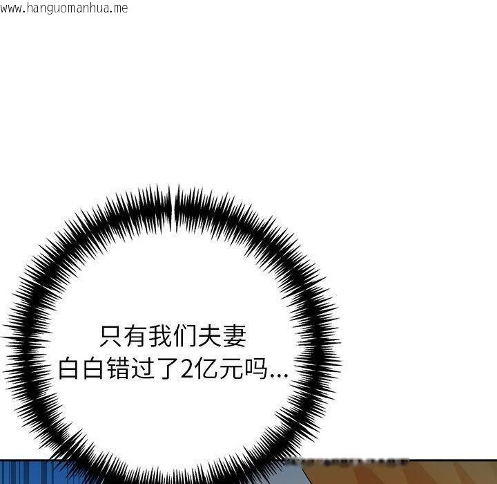 韩国漫画夫妇游戏韩漫_夫妇游戏-第25话在线免费阅读-韩国漫画-第150张图片