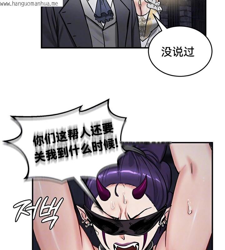 韩国漫画重生士兵的雌性征服日志!/异世界重生之后宫养成记韩漫_重生士兵的雌性征服日志!/异世界重生之后宫养成记-第63话在线免费阅读-韩国漫画-第17张图片