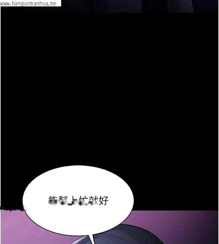 韩国漫画痴汉成瘾韩漫_痴汉成瘾-第125话-别有居心的女主播在线免费阅读-韩国漫画-第116张图片