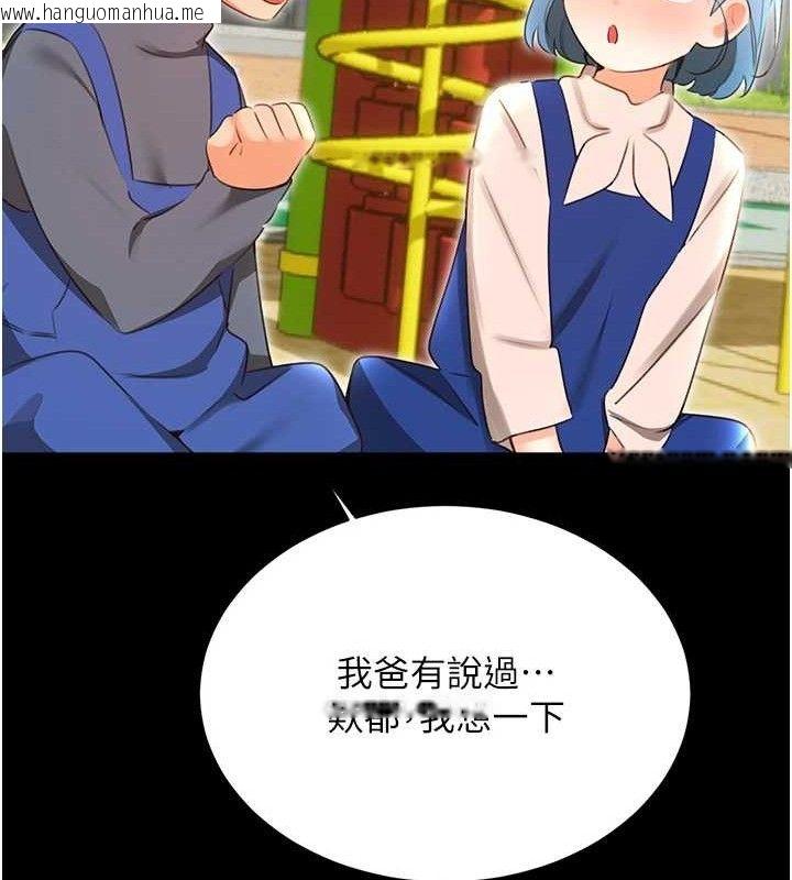 韩国漫画性运刮刮乐韩漫_性运刮刮乐-第56话-纯爱战士的告白在线免费阅读-韩国漫画-第50张图片