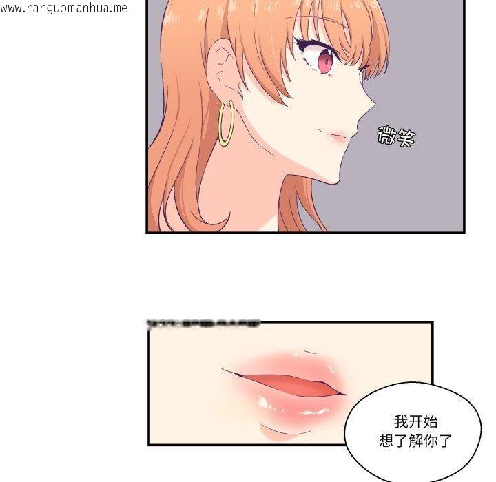 韩国漫画柔软的爱人韩漫_柔软的爱人-第6话在线免费阅读-韩国漫画-第31张图片