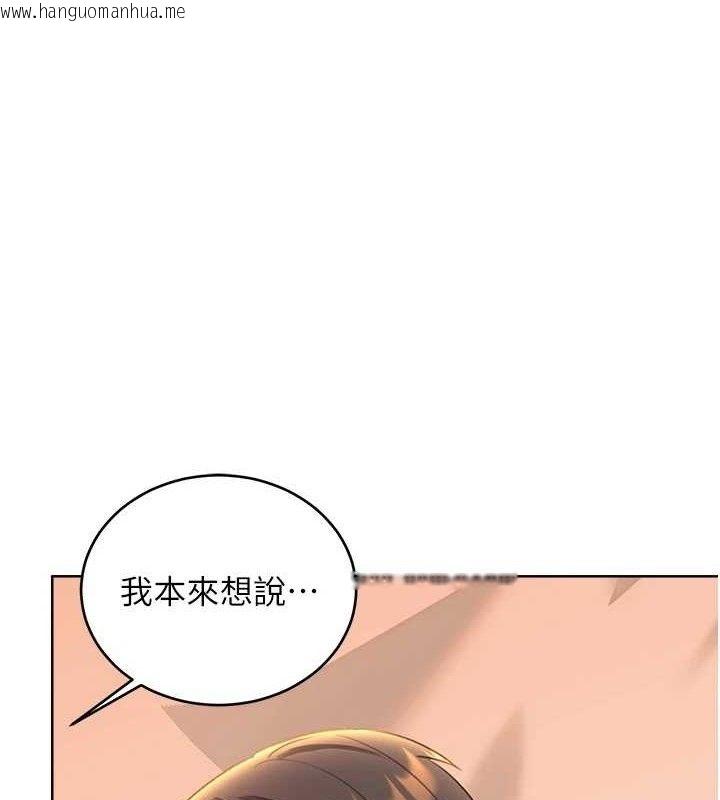 韩国漫画性运刮刮乐韩漫_性运刮刮乐-第56话-纯爱战士的告白在线免费阅读-韩国漫画-第1张图片