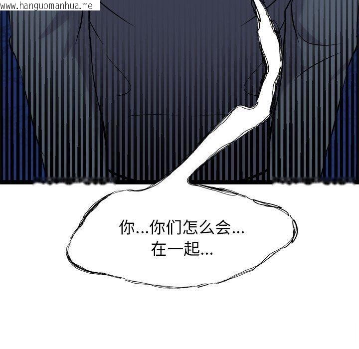 韩国漫画犬神的游戏韩漫_犬神的游戏-第17话在线免费阅读-韩国漫画-第170张图片
