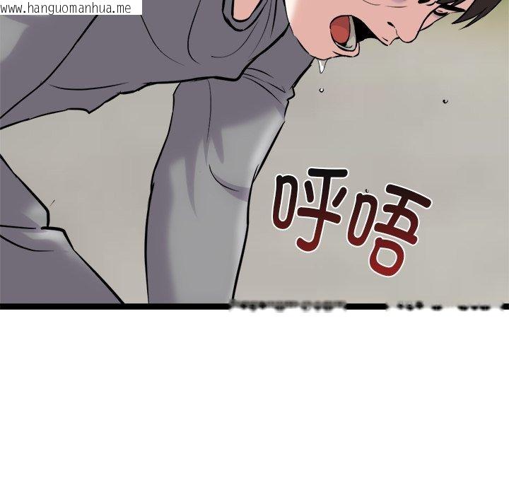 韩国漫画犬神的游戏韩漫_犬神的游戏-第17话在线免费阅读-韩国漫画-第157张图片